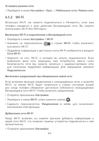 Страница 68