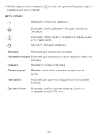 Страница 72