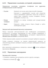 Страница 73