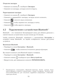 Страница 74