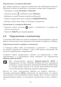 Страница 75