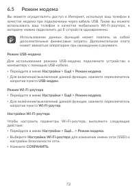 Страница 76