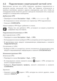 Страница 77