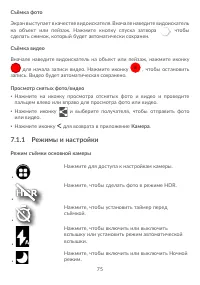 Страница 79