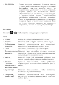 Страница 80
