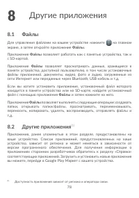 Страница 82