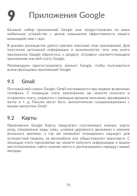 Страница 83