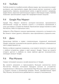 Страница 84