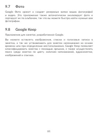 Страница 85
