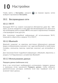 Страница 86