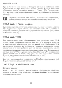 Страница 87