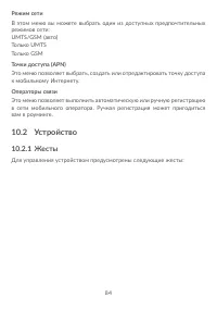 Страница 88