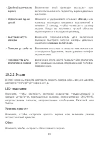 Страница 89