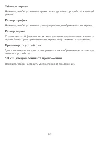 Страница 90