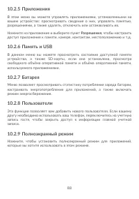 Страница 92