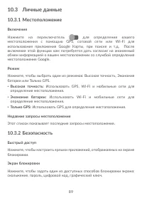 Страница 93