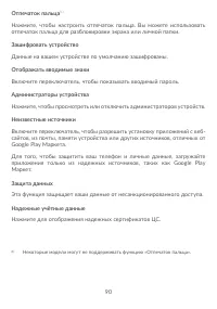 Страница 94