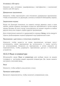 Страница 95