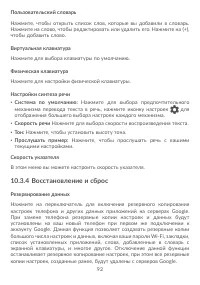 Страница 96