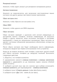 Страница 97