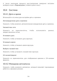 Страница 98