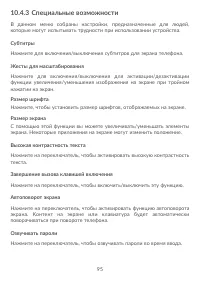 Страница 99