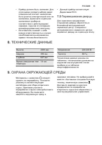Страница 15