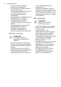 Страница 6