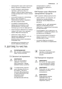 Страница 27