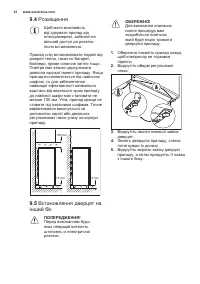 Страница 32