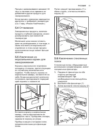 Страница 11