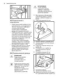 Страница 18