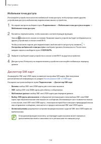Страница 144
