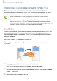 Страница 30