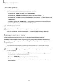 Страница 57