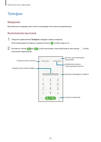 Страница 65