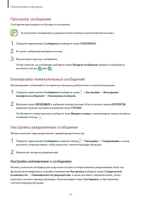 Страница 75