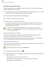 Страница 91