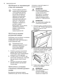 Страница 32