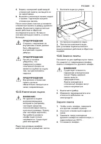 Страница 33
