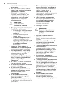 Страница 8