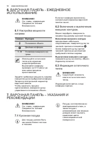 Страница 14