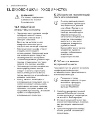 Страница 34