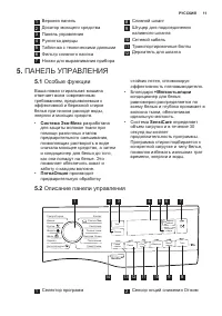 Страница 11