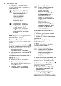 Страница 26