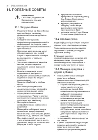 Страница 28