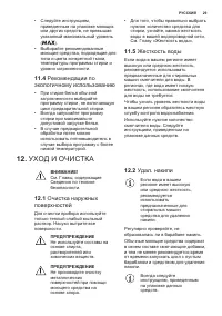Страница 29