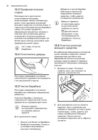 Страница 30