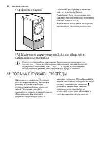 Страница 40