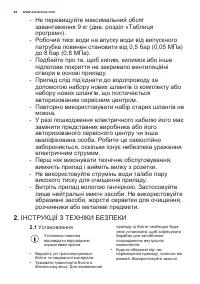 Страница 44